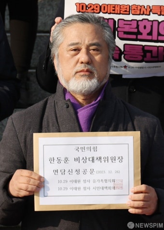 이정민 운영위원장, 한동훈 국민의힘 비상대책위원장 면담 신청 공문 들고