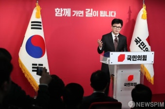 국민의힘 비대위원장 취임한 한동훈