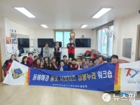 동해해경 봉사단 삼봉누리 부곡경로당 도시락 나눔