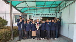 코레일 광주본부 출범...신임 임석규 본부장 취임