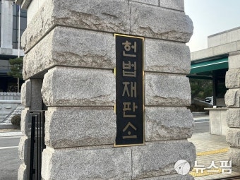 헌정사 첫 검사 탄핵심판 시작…'공소권·직권 남용' 공방