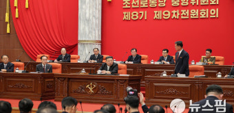 김정은, 노동당 전원회의서 