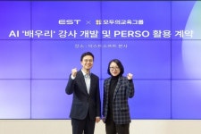 이스트소프트, 모두의교육그룹과 AI 강사 배우리 론칭