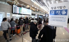 연말연시 맞아 붐비는 김포공항