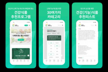[창업 인큐베이터] AI  통해 건강식품 추천하는 헬스딕셔너리…헬스케어 기업 스타일쿡