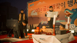 충남 금산군, 해맞이 행사...모두 높은 뜻 펼치길