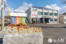 세종시, 장욱진 화백 생가터 연동문화발전소 활성화
