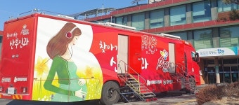 함양군 찾아가는 산부인과 운영…임산부 경제부담 경감