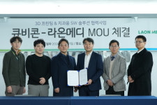 큐비콘,라온메디와 치과교정솔루션 기술 협력MOU체결