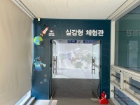 군포시 어린이도서관 실감형체험관 17일부터 운영