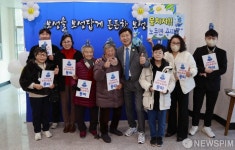 보성군, 노동면 용띠 뭉쳐라