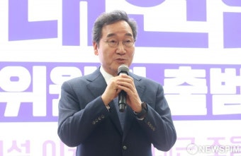 이낙연 전 대표, '미래대연합' 창준위 출범식 축사