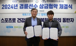 국민체육진흥공단, 한국경륜선수노동조합과 상금협약 체결