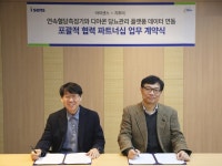 지투이, 아이센스와 업무 협약…당뇨병 환자 관리 위한 전략적 협력 강화