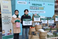 초록우산, 미래에서 온 투표 캠페인 아동공약상점 미래마켓 진행