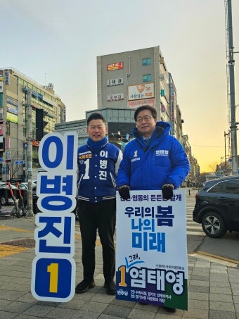 민주당, 김진표 빠진 수원무 '전략선거구' 확정…이병진·염태영 공천경쟁