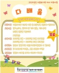 안성시 다문화가족지원센터, 다문화 아동 기초학습 지원사업 참가자 모집