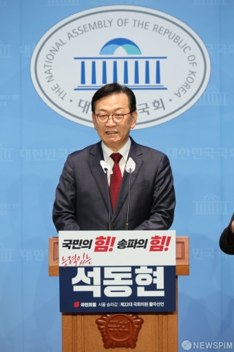 총선 출마선언하는 석동현 전 민주평화통일자문회의 사무처장