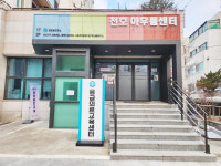 강동구,서울 동남권 최초 보건지소 내 응급의료교육센터 개소