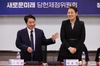 서효영 공동위원장 소개하는 이석현 새로운미래 당헌제정위원회 공동위원장