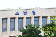 소방청, 대형 창고형 위험물 옥내저장소…긴급 소방검사 추진