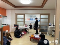 장수군 지적재조사 주민설명회 개최