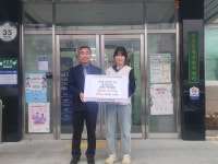 동해중학교 1학년 이웃돕기 성금 기탁