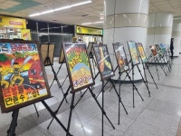 부산소방재난본부, 소방활동 사진어린이 불조심 포스터 수상작 전시