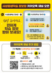 부산 사상구, 사상평생학습 정보망 카카오톡 채널 오픈