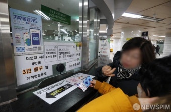 오늘부터 판매 시작된 '기후동행카드'