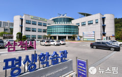 삼척시 평생교육 관계자·강사 역량강화 연수