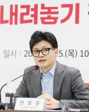 발언나선 한동훈 위원장