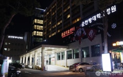 배현진 국민의힘 의원 입원중인 순천향대학교병원