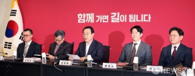 국민의힘 공천관리위원회 3차 회의