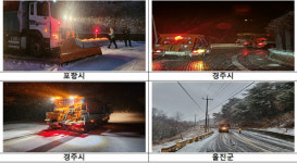 경북동해안 대설 인명·재산피해 없어...경주 군도15호선 통제 해제