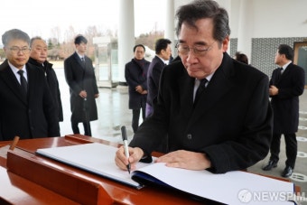 방명록 작성하는 이낙연 새로운미래 공동대표