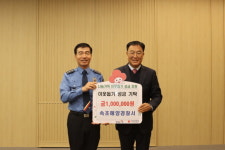 박형민 속초해경서장, 양양군에 이웃돕기 성금 전달