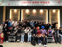 평택사초봉사단·팽성노인복지관 설맞이 행사 개최