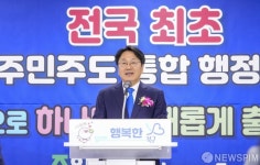 강기정 광주시장, 중흥동행정복지센터 개청식 참석
