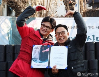 연탄 7만1000장기부하고 하트 날리는 한동훈 위원장
