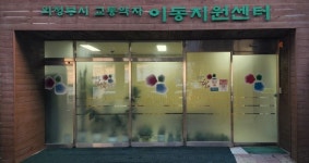 의정부시시설관리공단, 행복 나눔 이벤트 실시