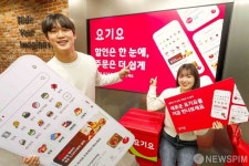 요기요, 앱 UI.UX 전면 개편…