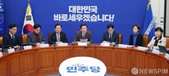 더불어민주당 최고위원회의