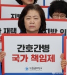 간호간병 국가 책임제 실시 요구하는 대한간호협회