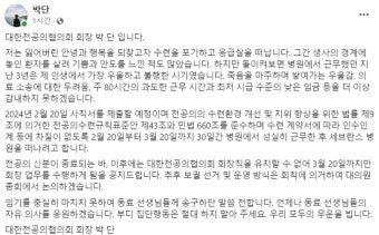 박단 대한전공의협의회장 