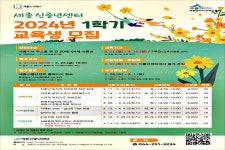 세종시 신중년센터, 1학기 프로그램 수강생 모집