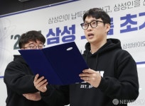 삼성그룹 초기업 노동조합 출범 선언