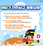 소방청 ,얼음낙석 등 안전사고 주의…위험 요소 발견 시 즉시 신고