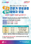 서울 중구, 청소·방역 전문가 양성…맞춤형 취업 연계
