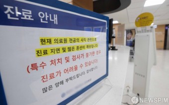 전공의 사직... '아파도 치료 불가'